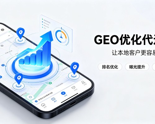 王益GEO优化