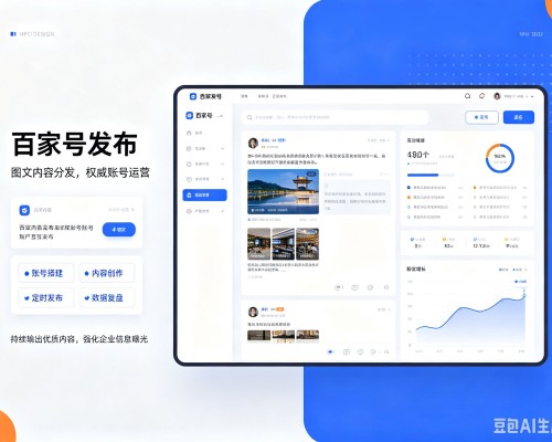 王益百家号信息发布代运营